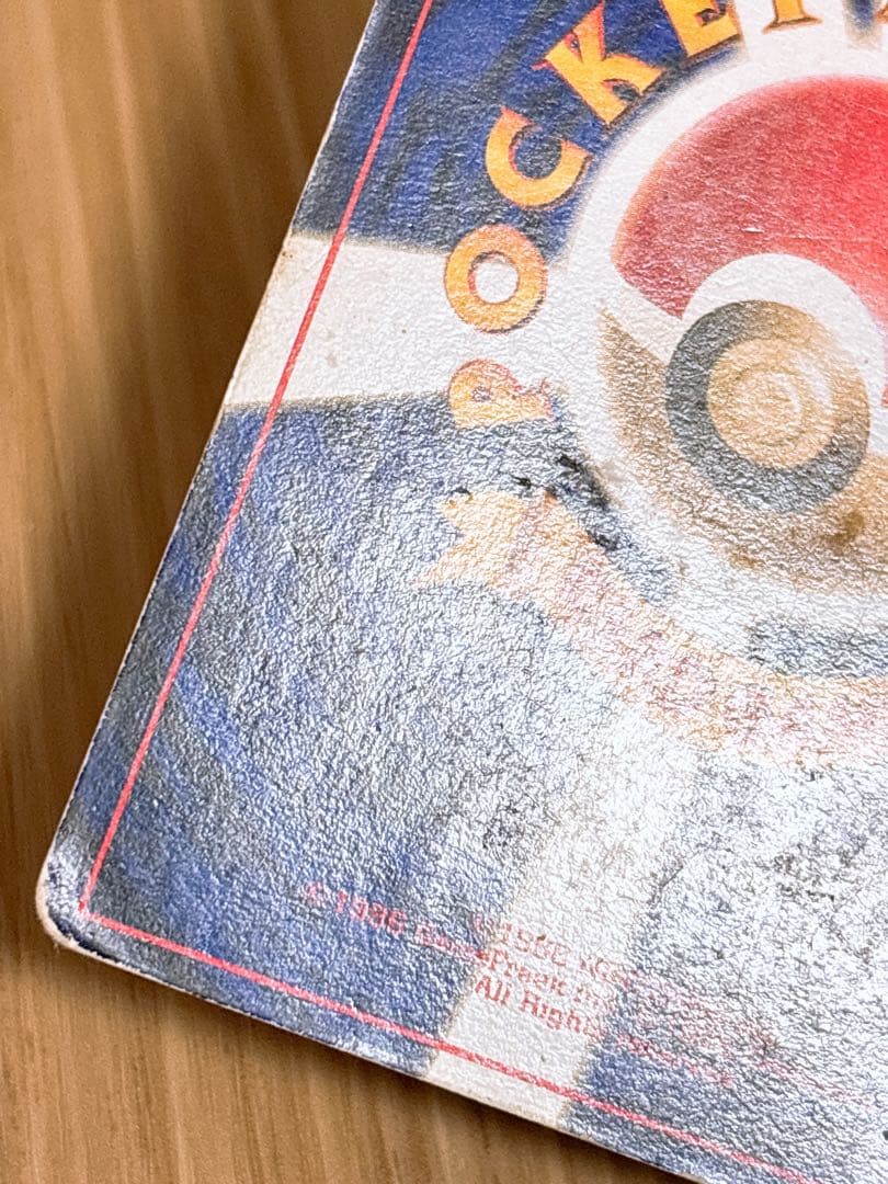 ポケモンカード 旧裏 リザードン LV.76 HP120 No.006