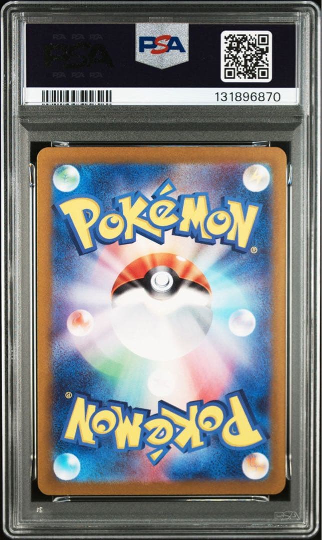 ポケモンカード ゴース AR PSA10