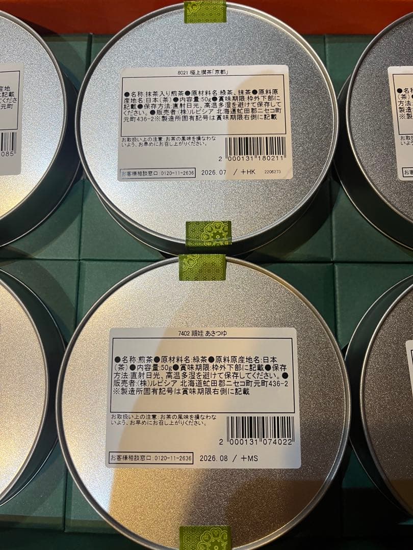 ルピシア 紅茶・緑茶・ウーロン茶 ギフトセット 6缶LG586 お茶6種「絢爛」