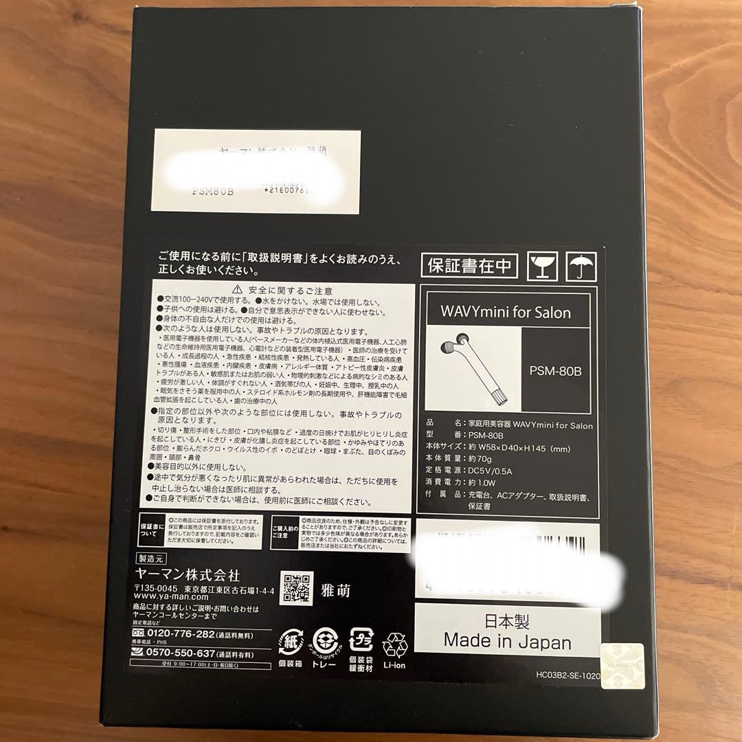 YA-MAN 美顔器WAVYmini for Salon