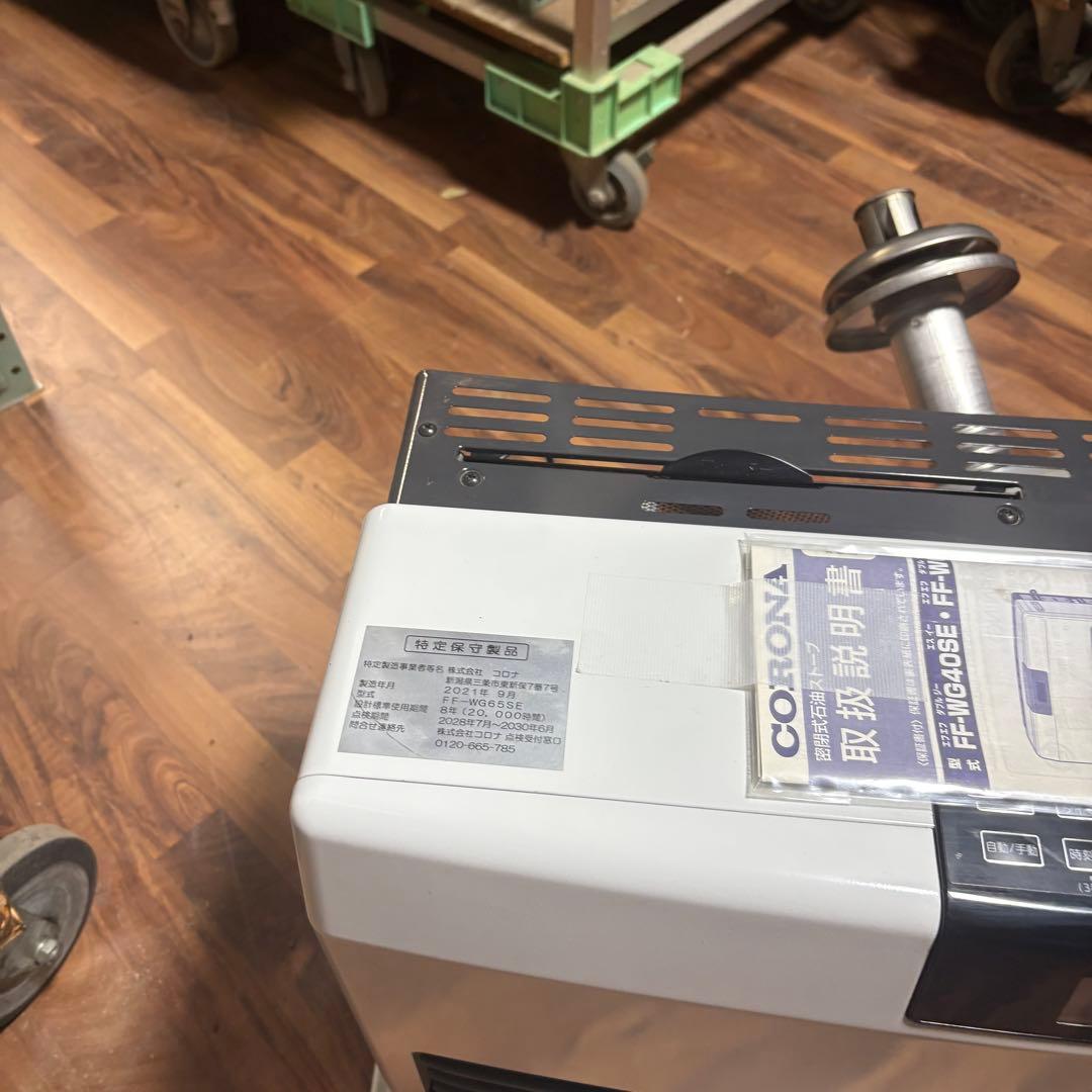 CORONA コロナ 寒冷地用 FF式温風暖房機 FF-WG65SE　ストーブ