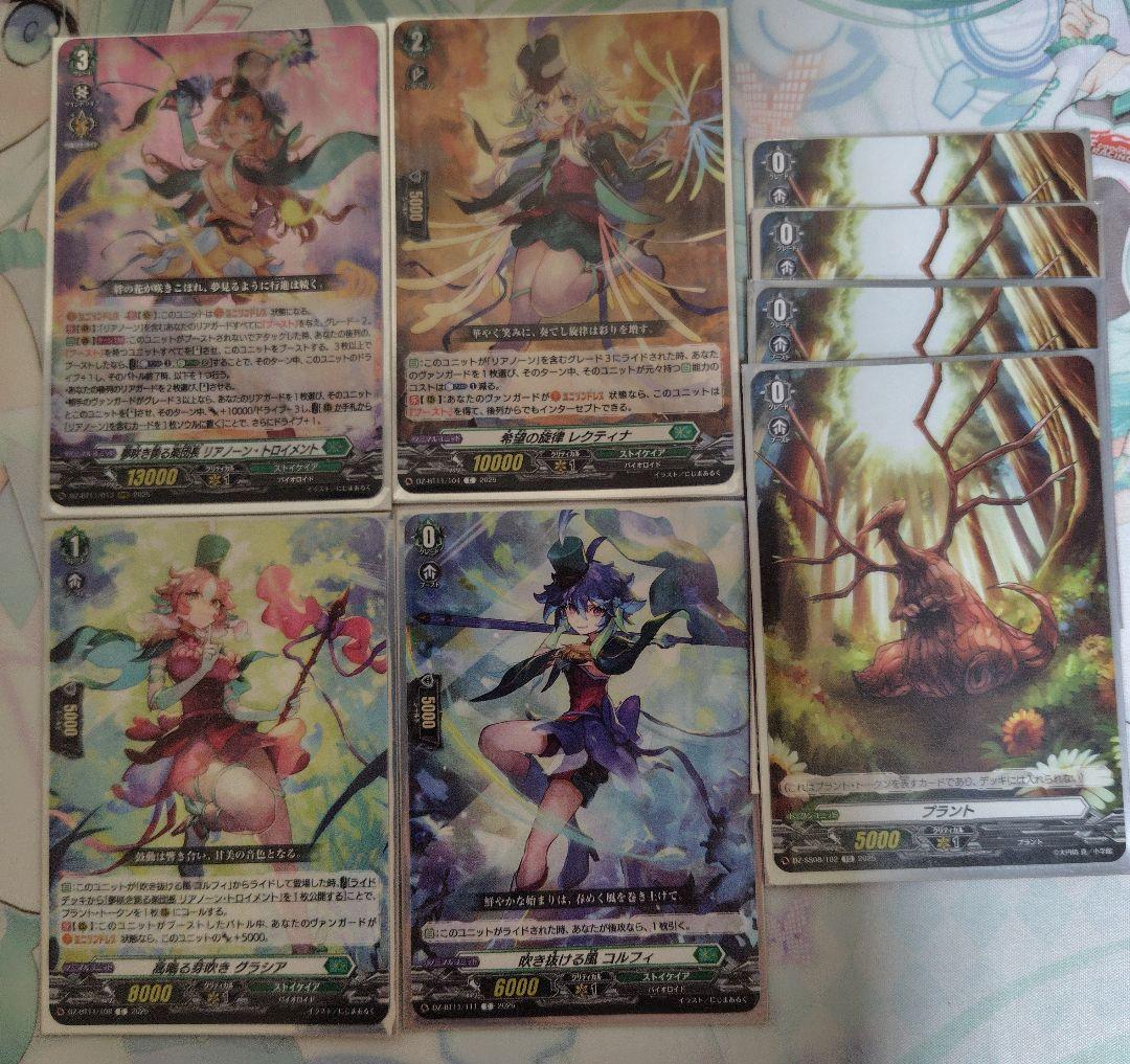 【スリーブ付き】ヴァンガード　リアノーン・トロイメントデッキ