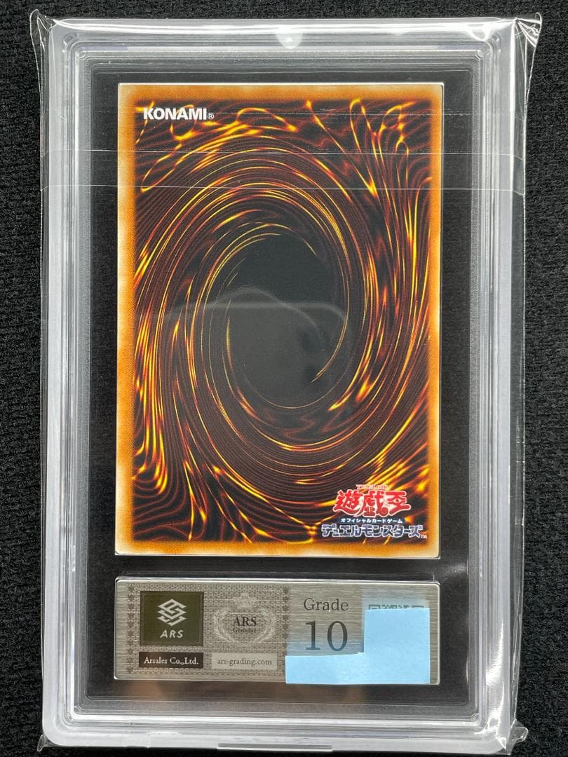 【ARS10】真紅眼の闇竜 他レリーフ4点セット 鑑定書付き WCS2006