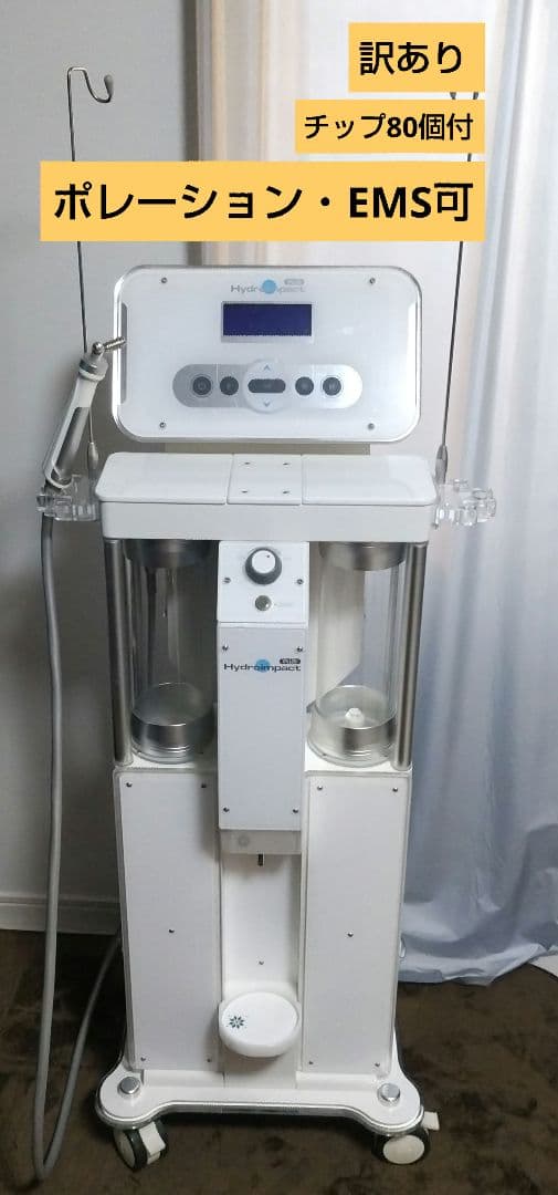 【訳あり】ハイドロインパクトプラス（ポレーション・EMS使用可／チップ約80個）