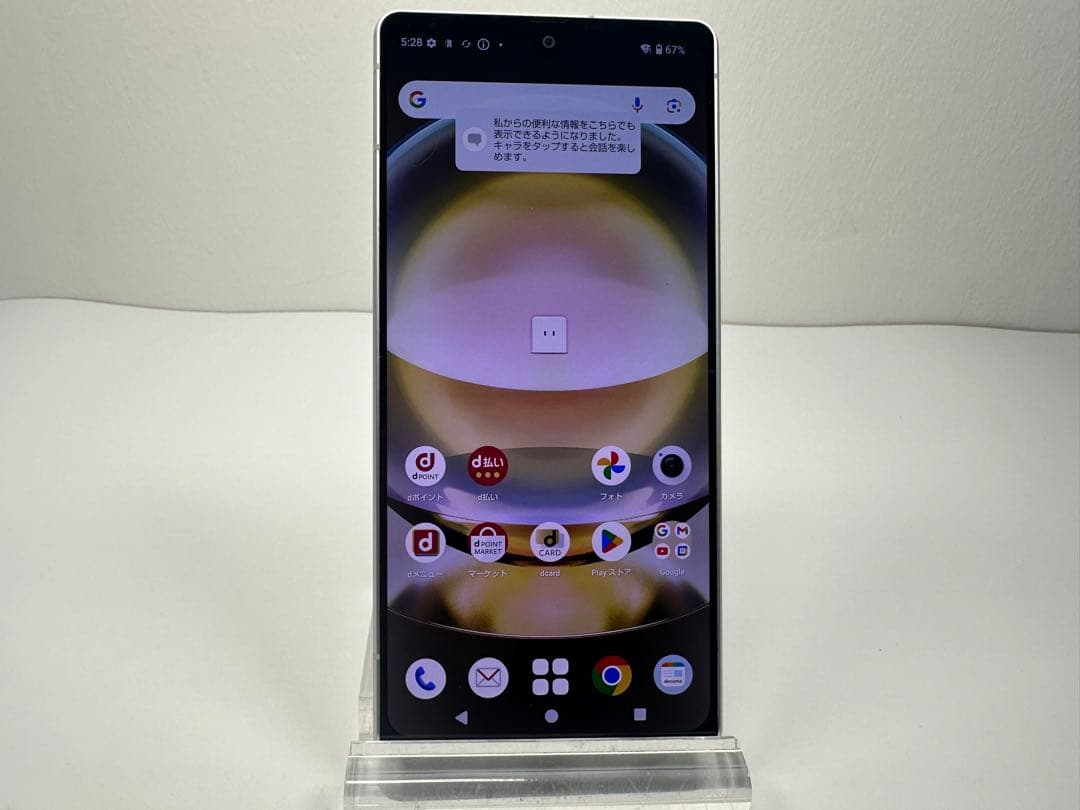 Aquos R8 SH-52D 256GB SIMフリー クリーム