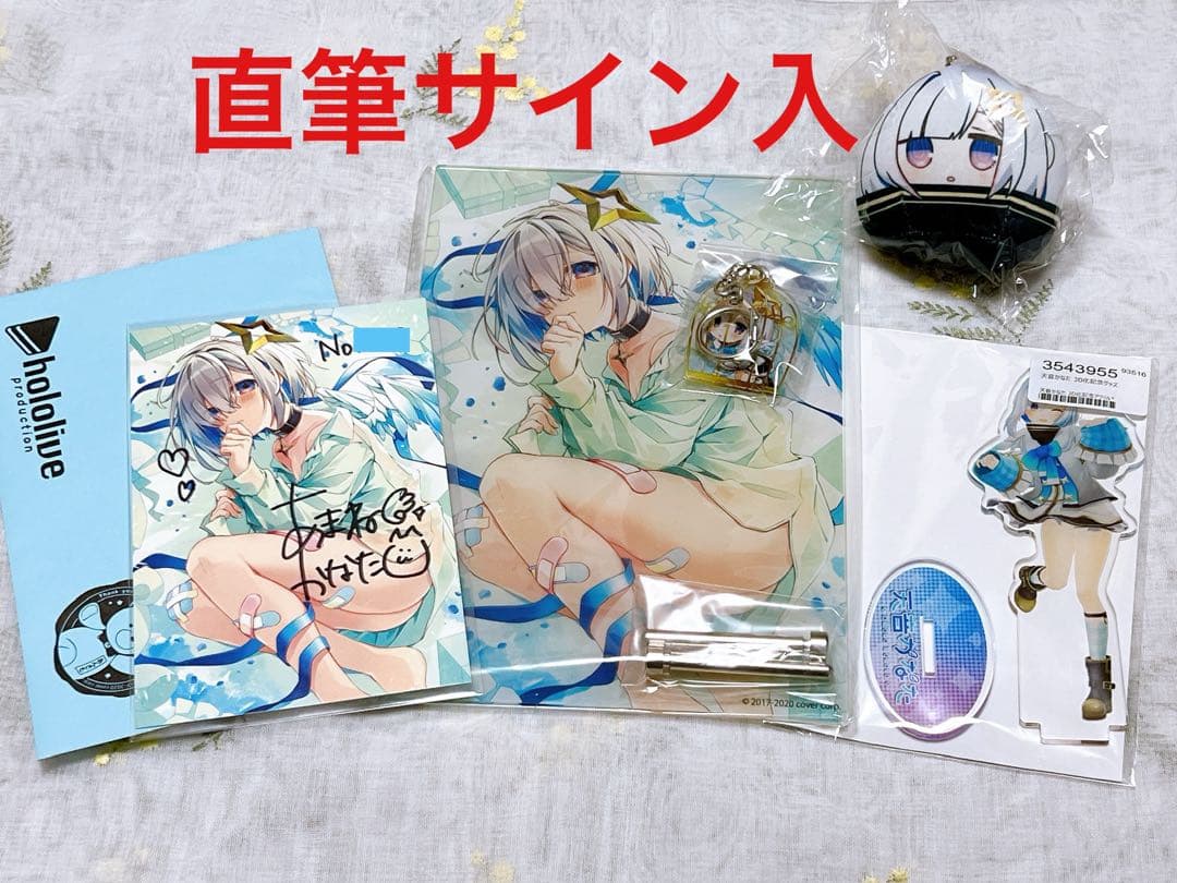 茜*猫様 最終値下げ【数量限定】天音かなた 誕生日記念2020 へい民セット お