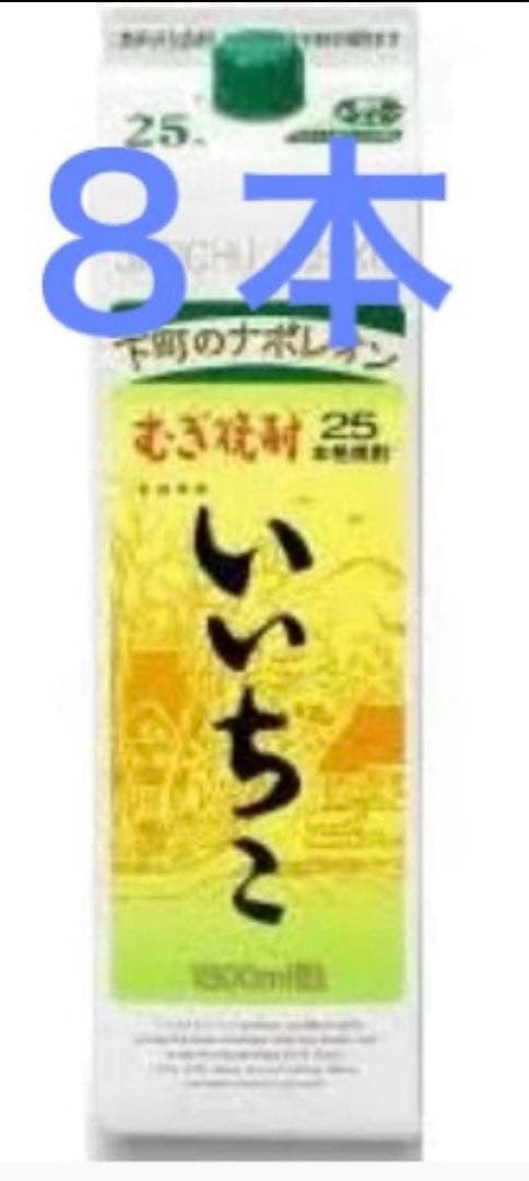 いいちこ25 °1800ml 8本セット
