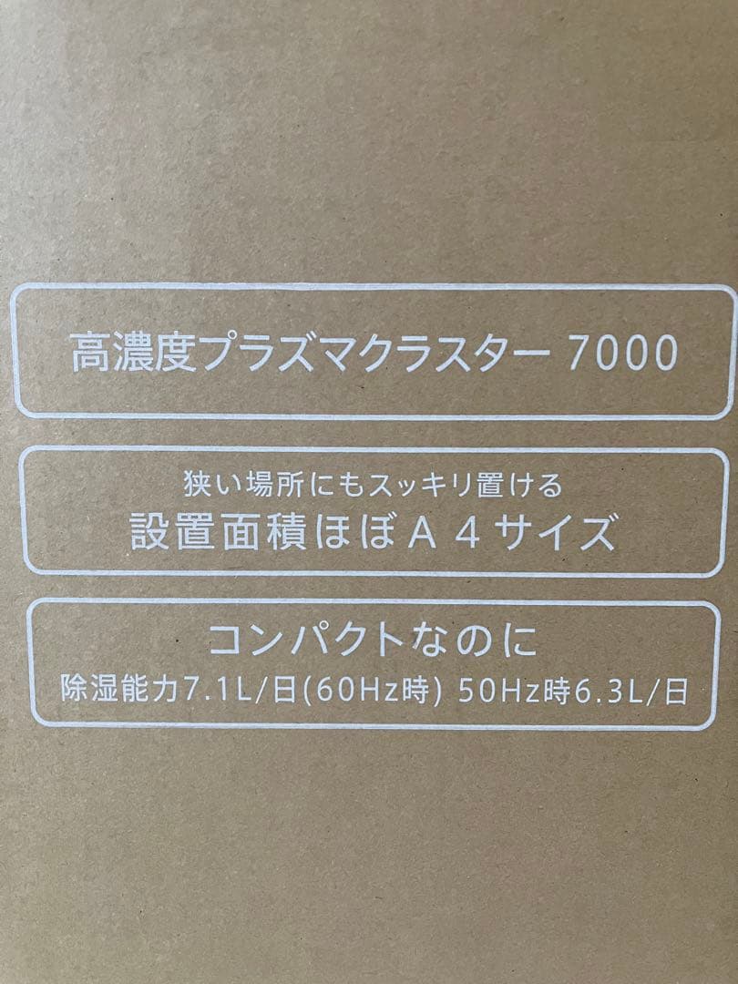 SHARP CV-L71-W 除湿機