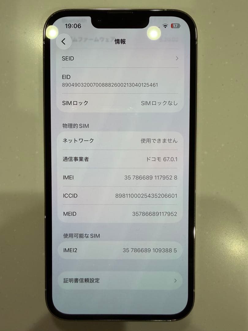 Apple iPhone13Pro シルバー 本体　美品　バッテリー残量100%