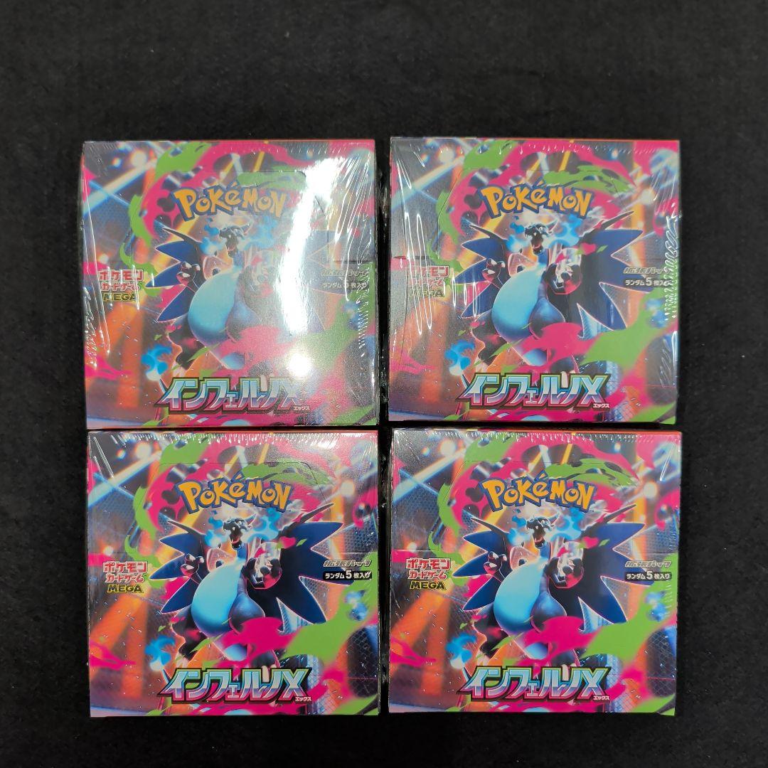 インフェルノX　シュリンク付きBOX　4BOX