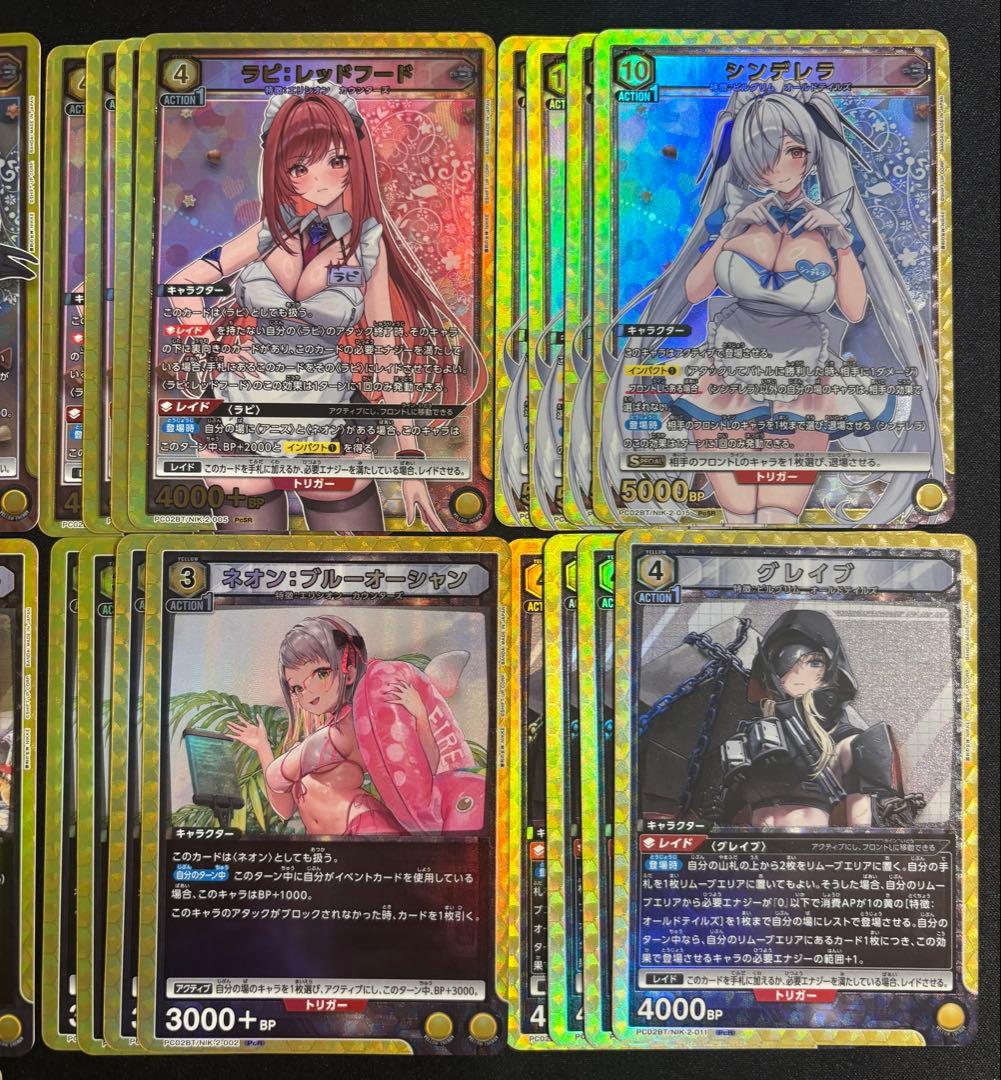 ユニオンアリーナ NIKKE 黄PcSR以下 4コン