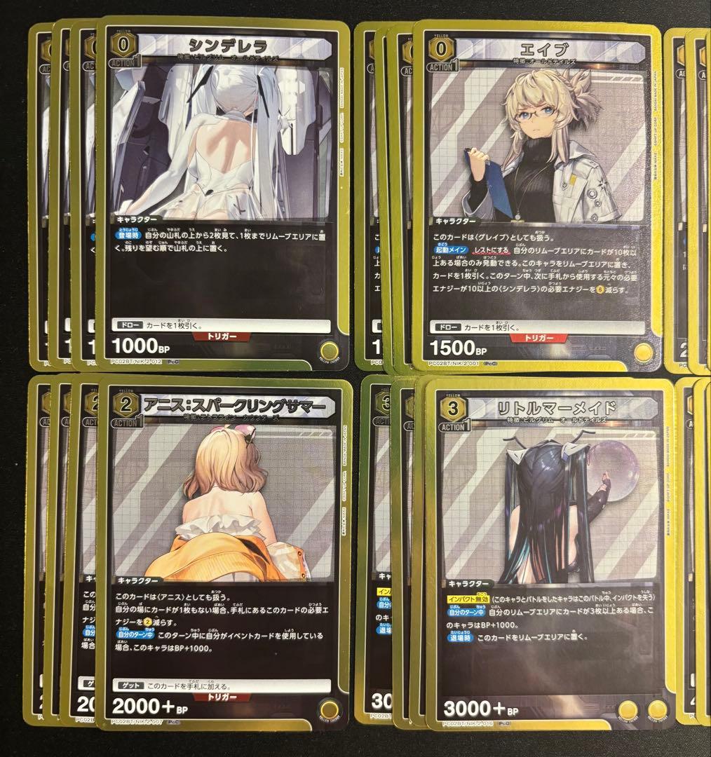 ユニオンアリーナ NIKKE 黄PcSR以下 4コン