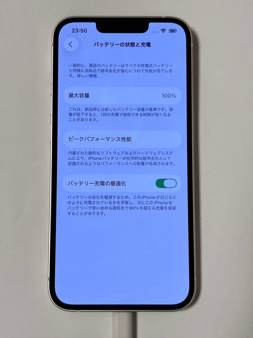Apple iPhone 14 スターライト256GB　本体　箱・ケーブル付