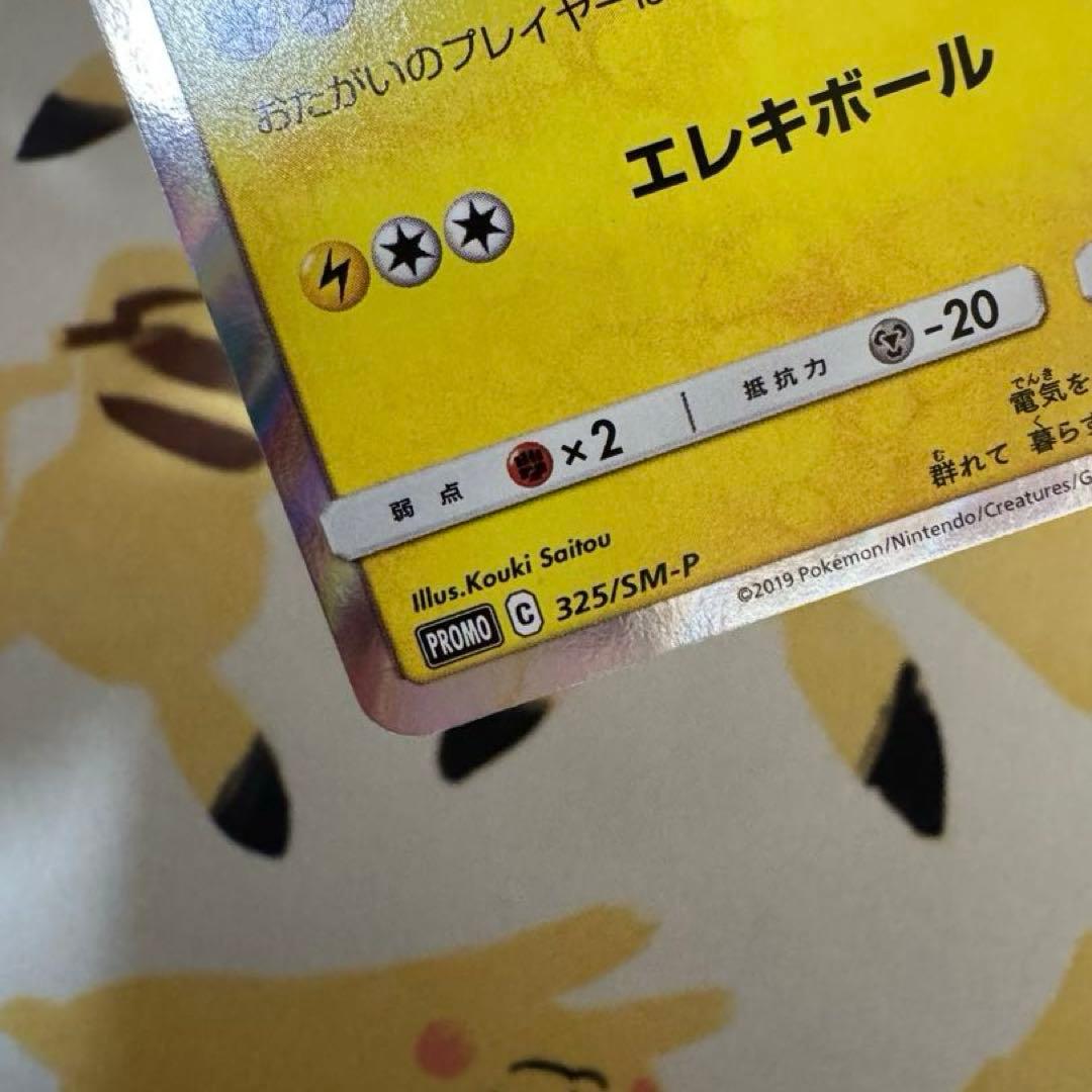 じ*ん様 ポケモンカード お茶会ごっこピカチュウ ポケモンセンターキョウトオープ