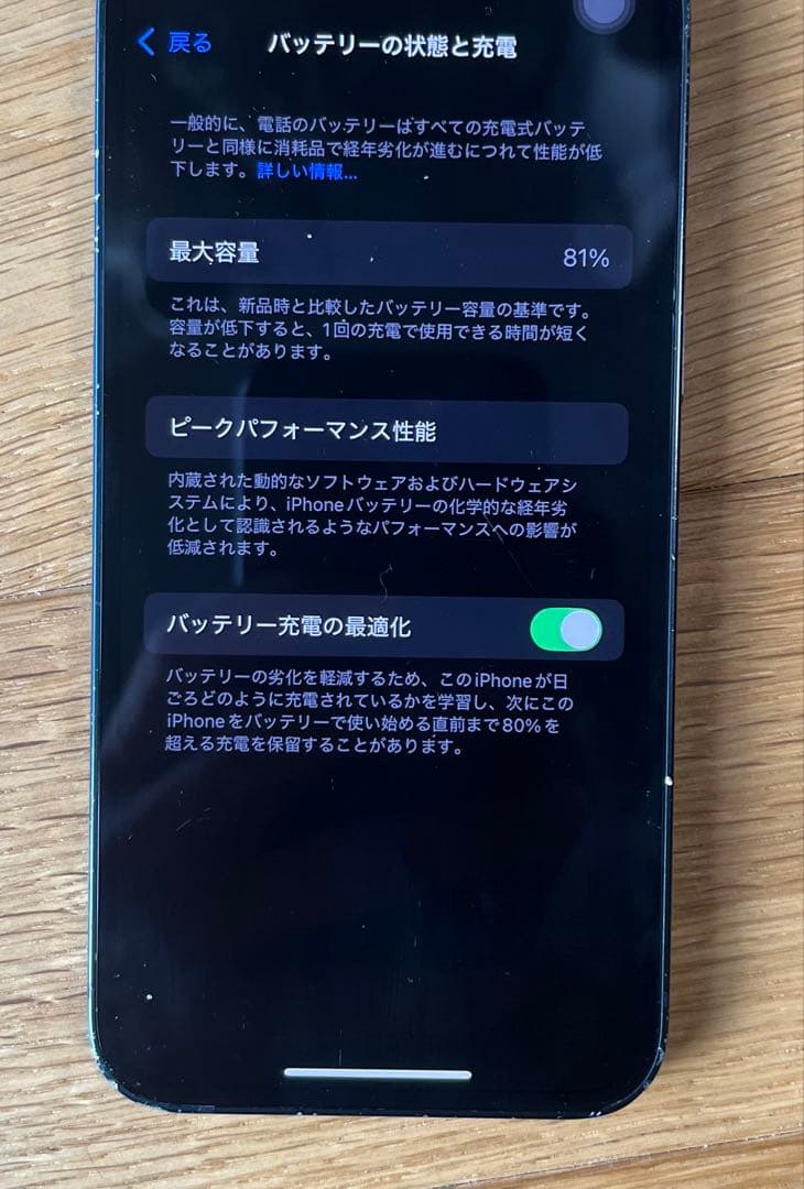 t*t様 iPhone13mini ミッドナイト 256GB SIMフリー