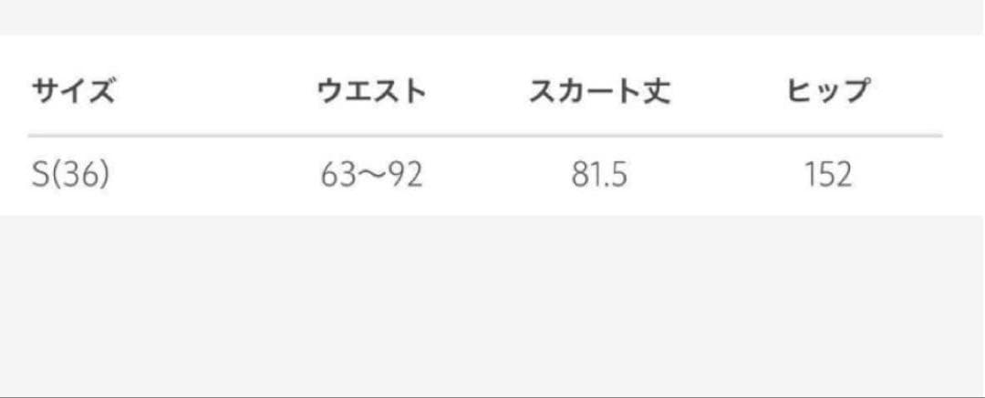 ユナイテッドアローズ　スカート サイズ36 黒