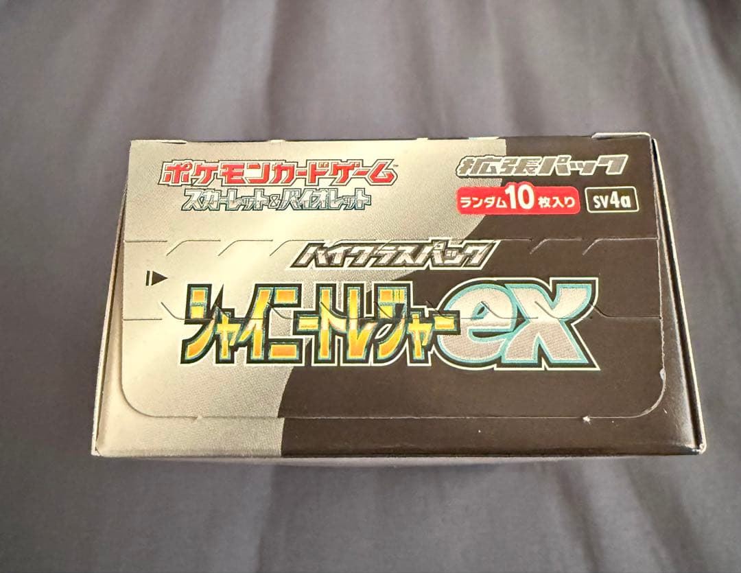 ポケモンカードゲーム ジャイニトレジャーex シュリンクなし ペリペリ付き