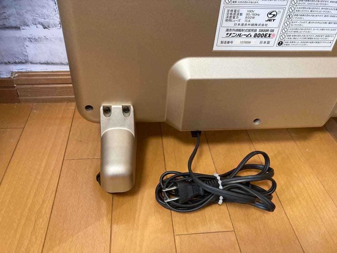 遠赤外線　パネルヒーター　サンルーム　800EX S800R-SB 暖房　美品