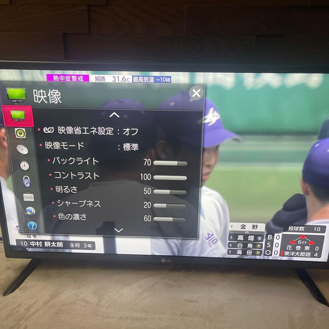 LG 32型 テレビ 32LF5800　2016年製　android