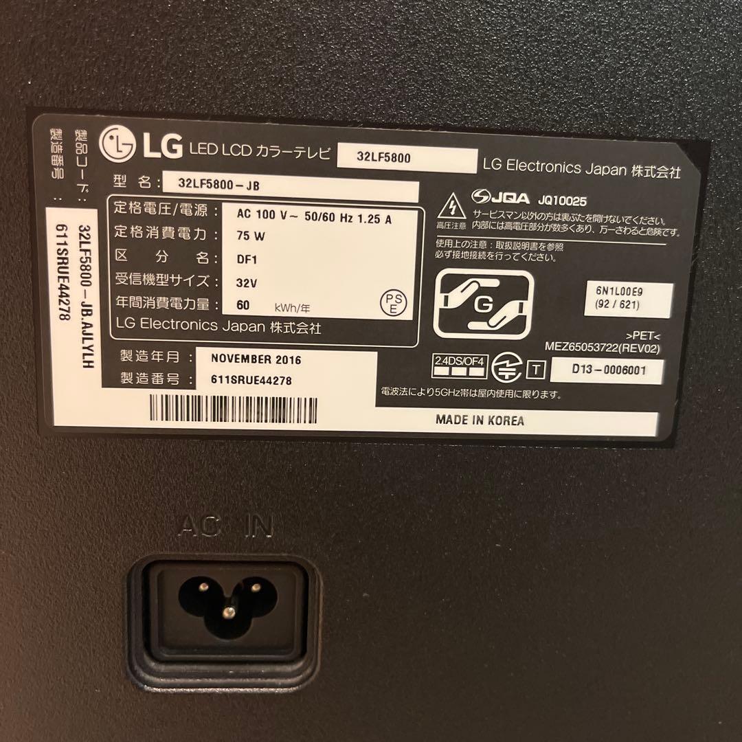 LG 32型 テレビ 32LF5800　2016年製　android