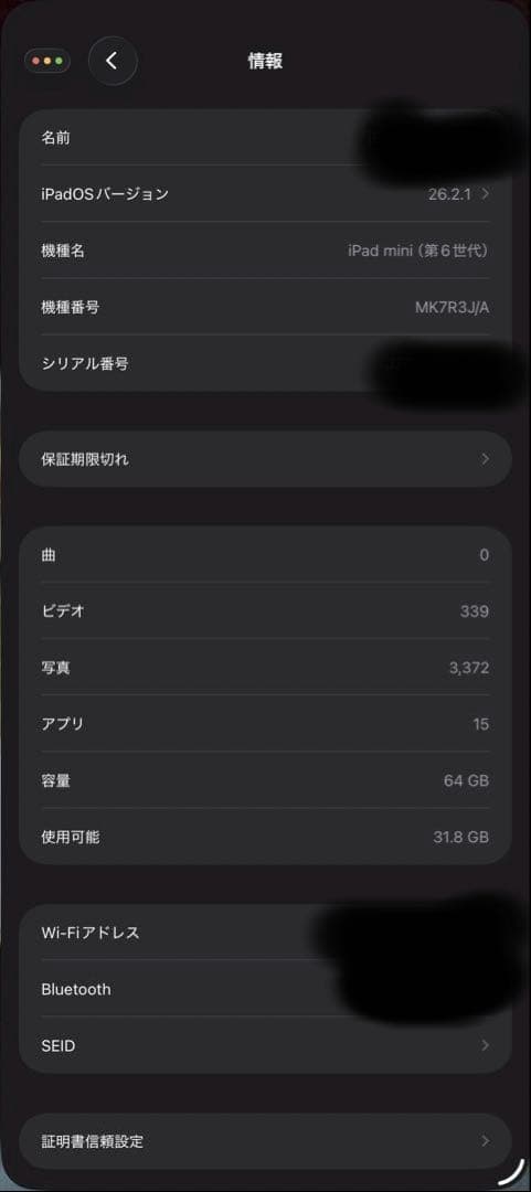 ipad mini第6世代64GB