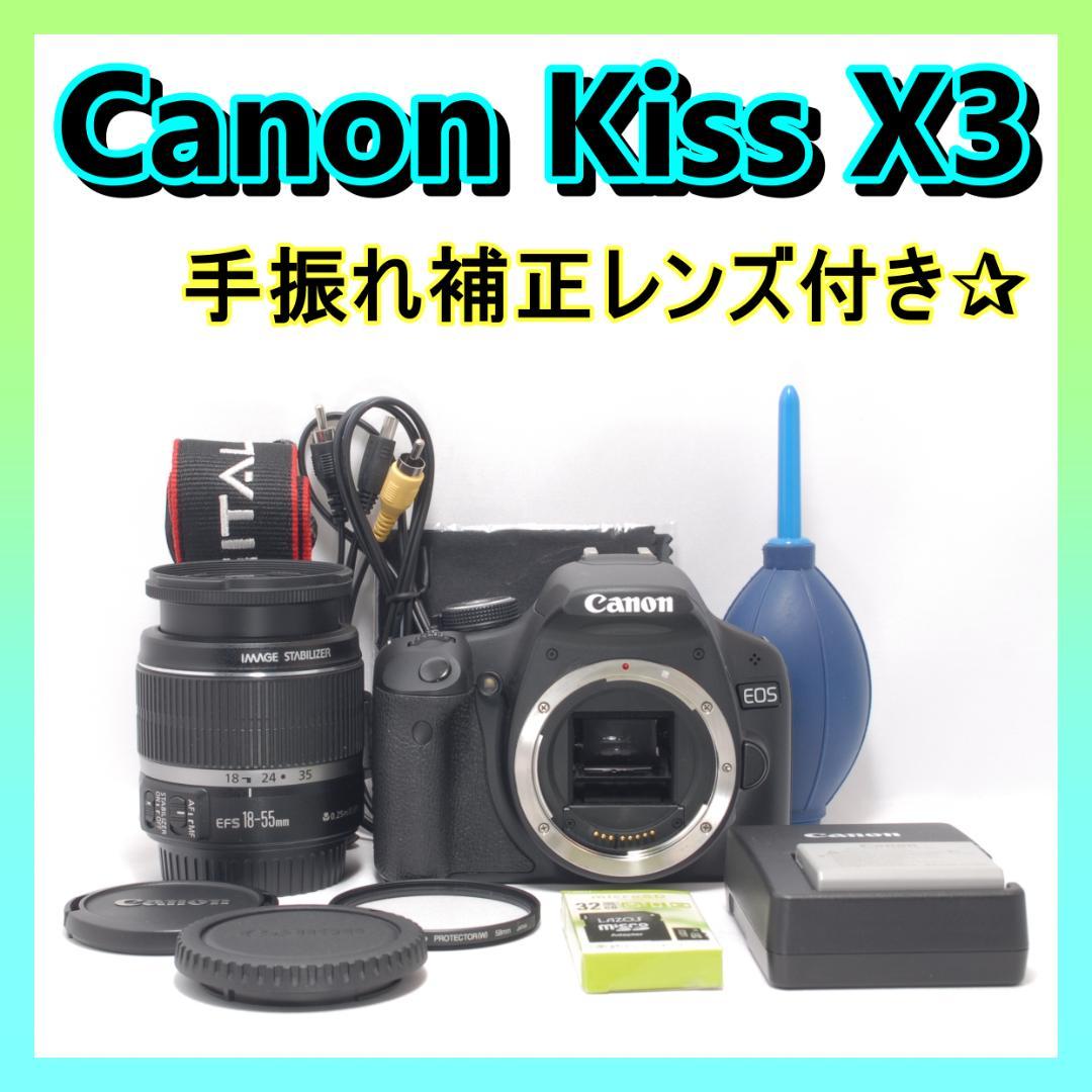 ⭐️軽くて持ちやすい⭐️Canon Kiss X3 キャノン　デジタル一眼