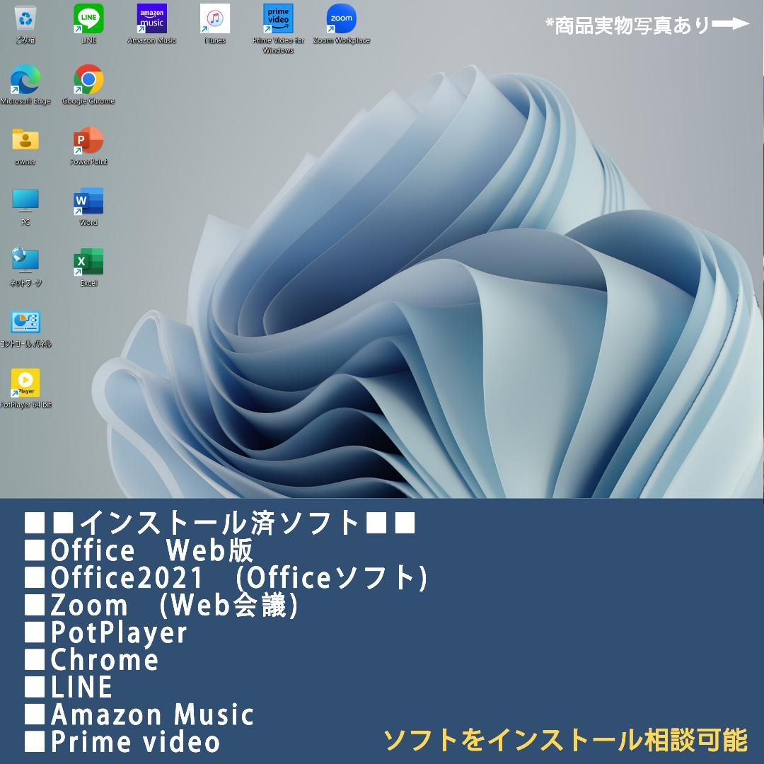 一体型　メモリ16GB　オフィス2021　SSD512GB 　HDD500GB