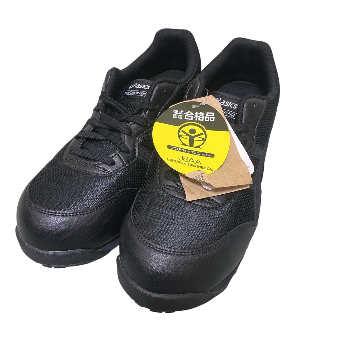 asics WINJOB CP201 ブラック安全靴 メンズ 26.0cm
