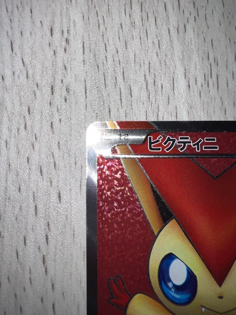 【美品】ビクティニ SR BW2 レッドコレクション 070/066