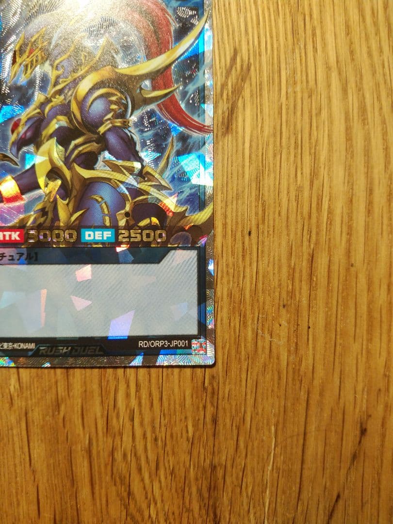 カオスソルジャー　オーバーラッシュ