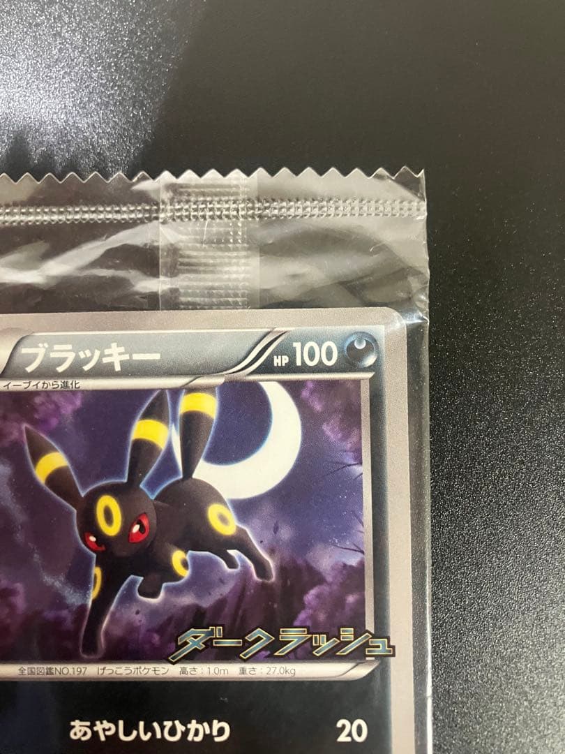 ブラッキー ダークラッシュ プロモ 未開封 Umbreon Eevee ②
