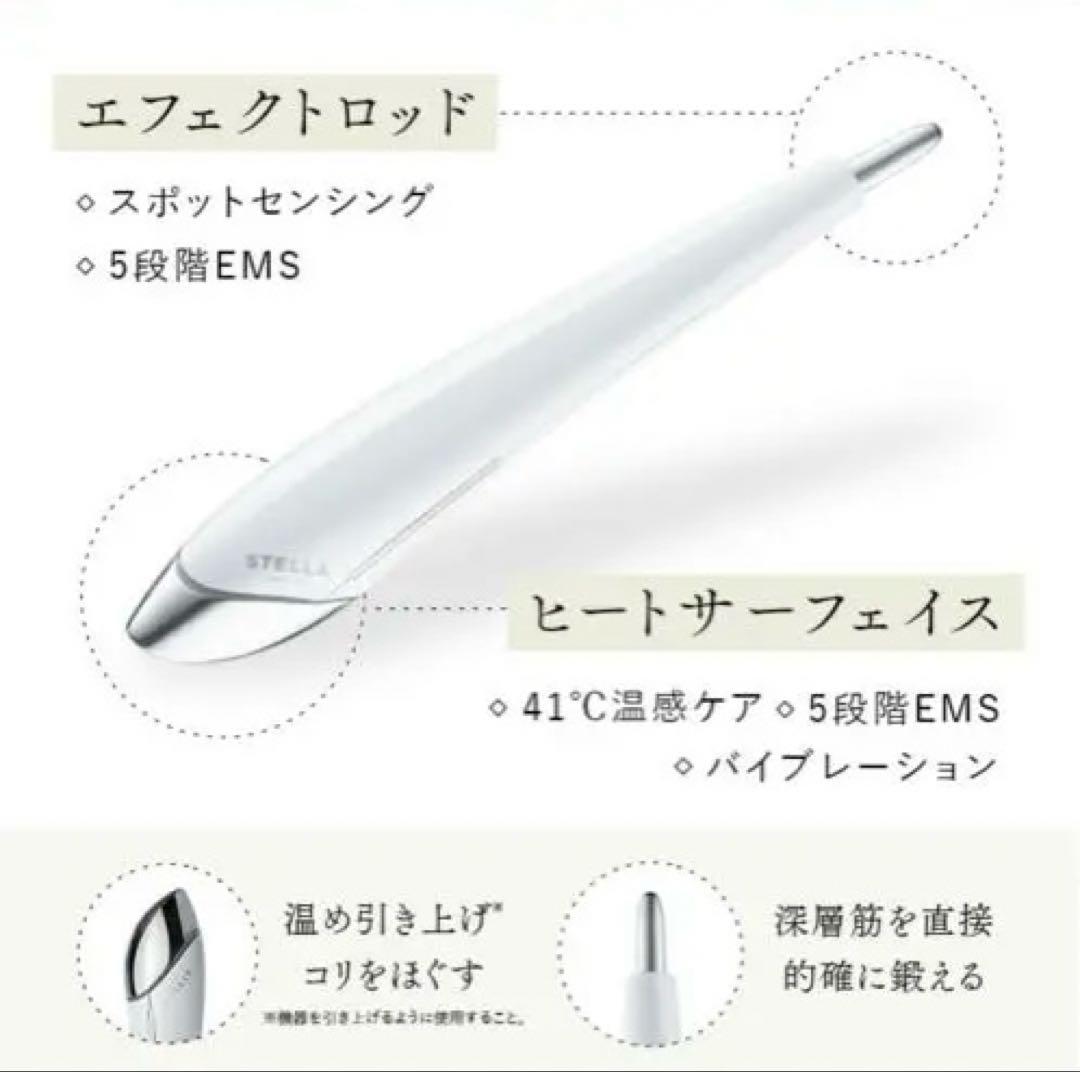 STELLA BEAUTE ビューティフェイススティック2.0