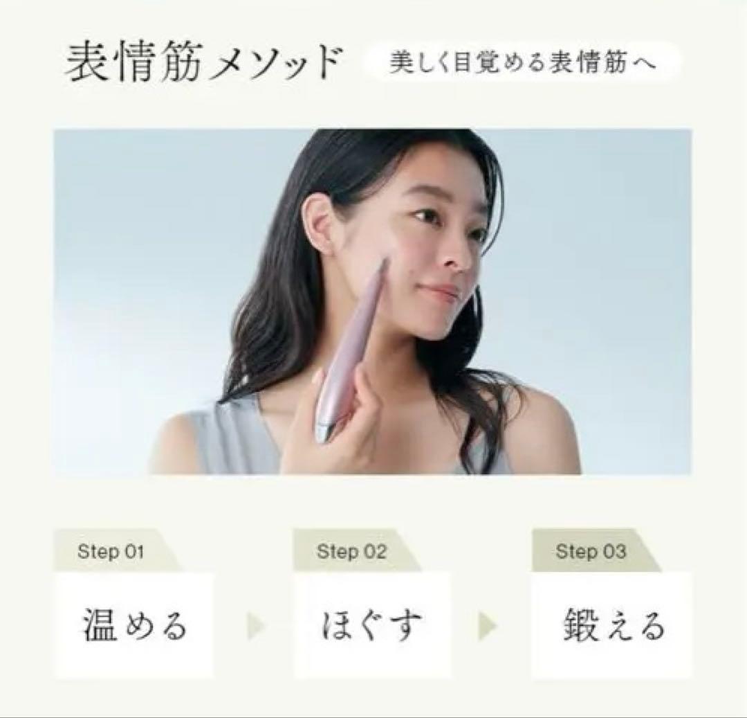 STELLA BEAUTE ビューティフェイススティック2.0