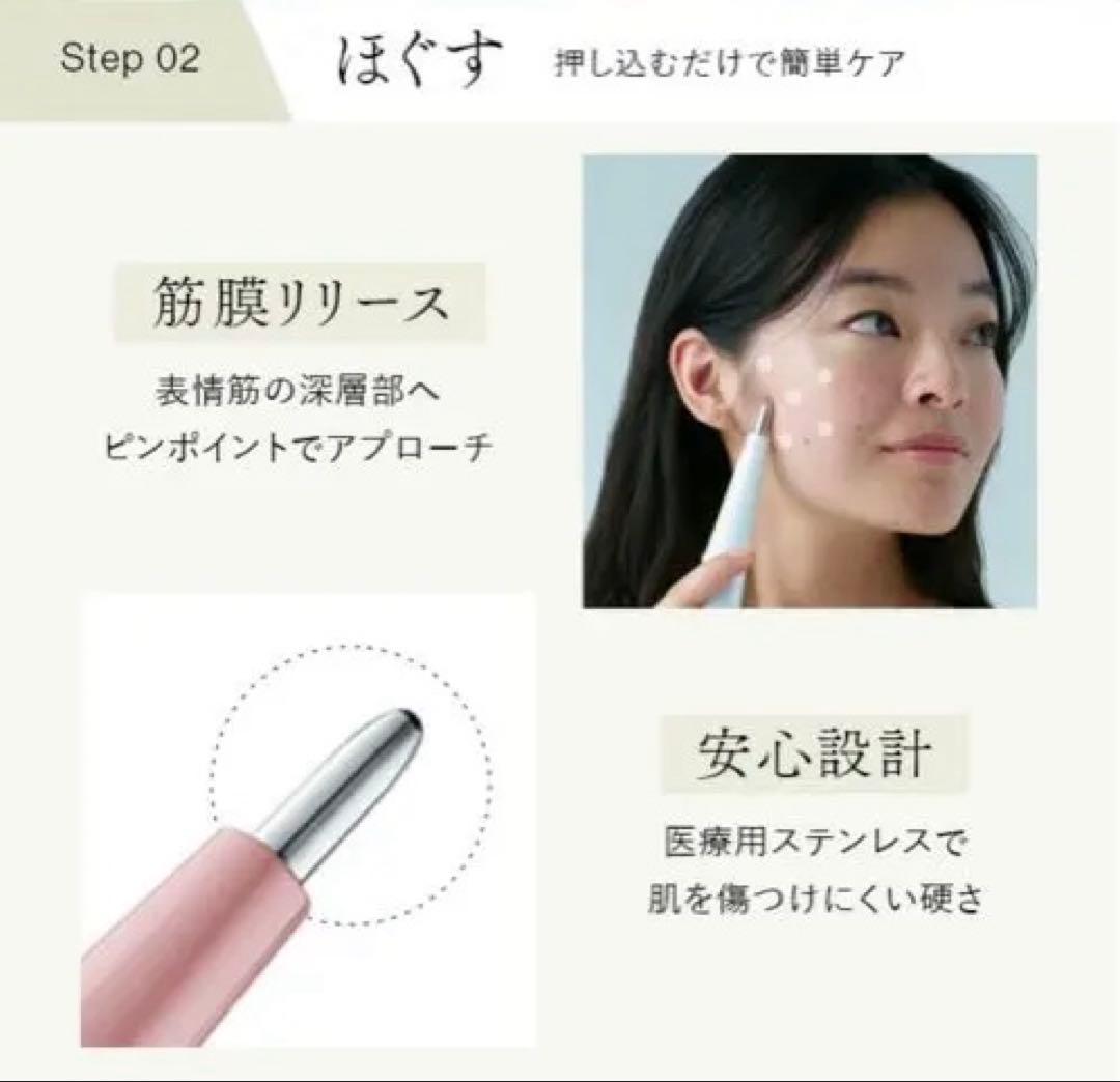 STELLA BEAUTE ビューティフェイススティック2.0