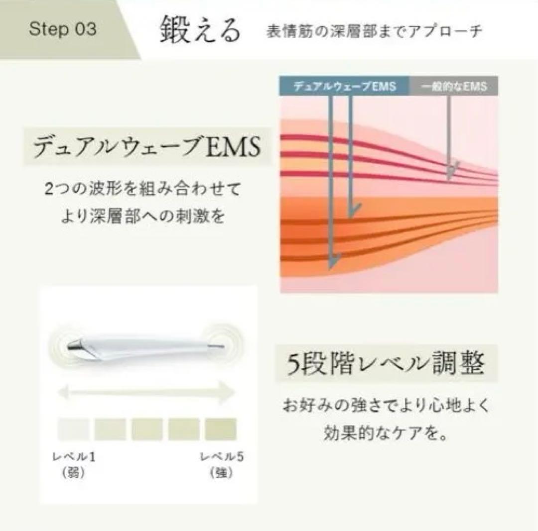 STELLA BEAUTE ビューティフェイススティック2.0