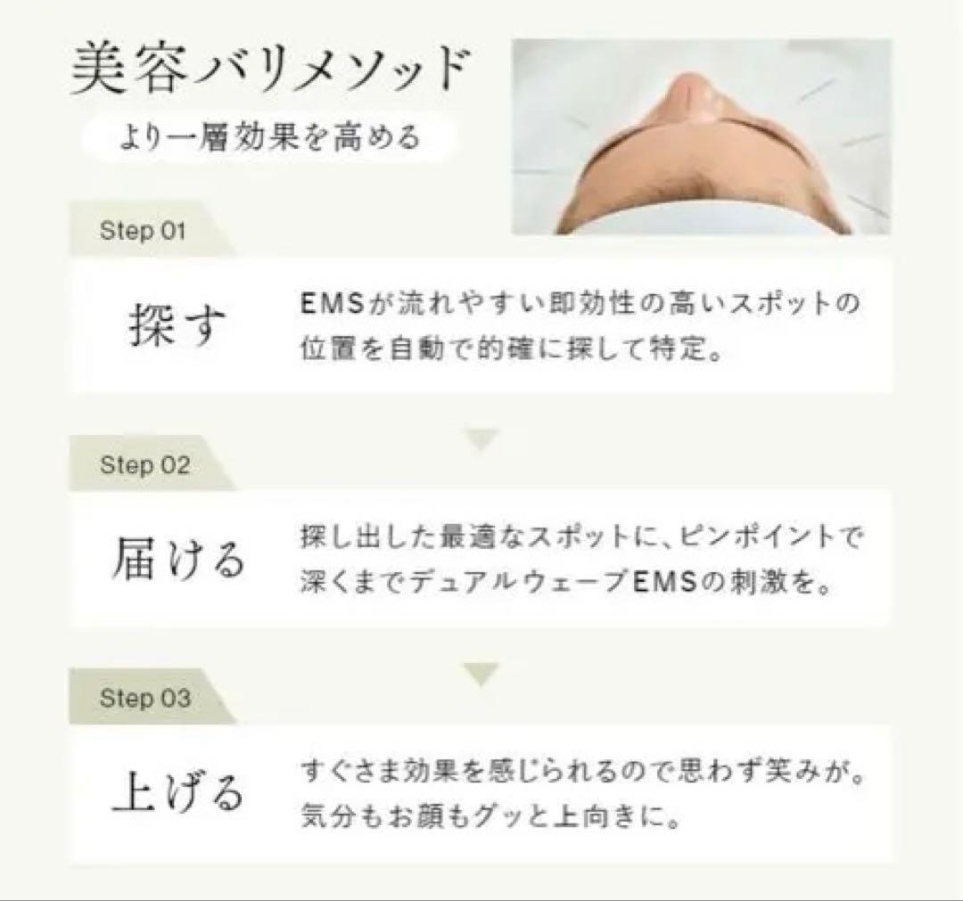 STELLA BEAUTE ビューティフェイススティック2.0