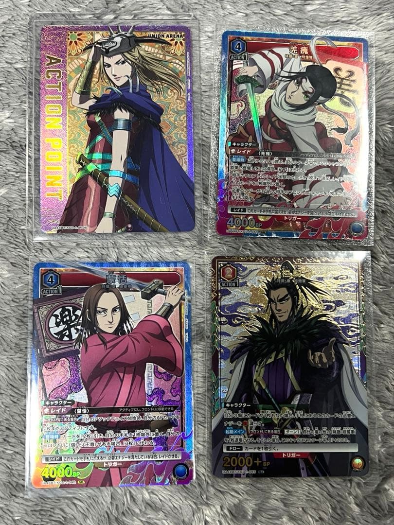 ユニオンアリーナ　キングダム　SR パラレル　アクションポイント　セット