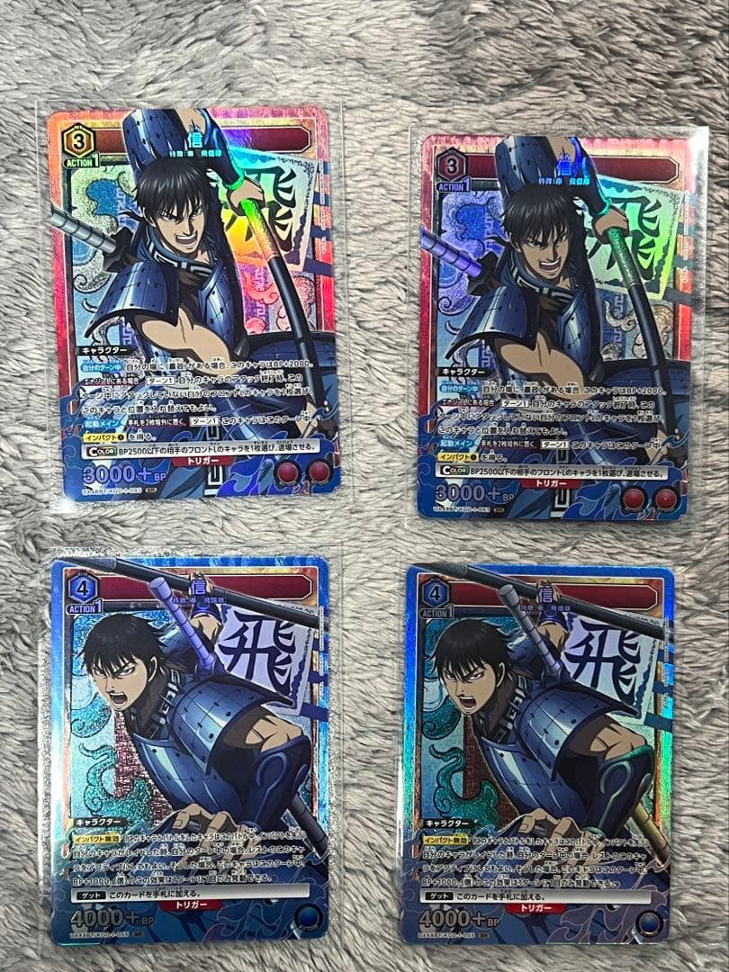 ユニオンアリーナ　キングダム　SR パラレル　アクションポイント　セット