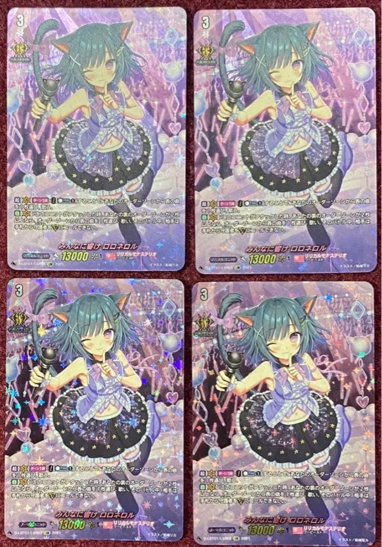 LSR ヴァンガード みんなに響け ロロネロル 4枚セット