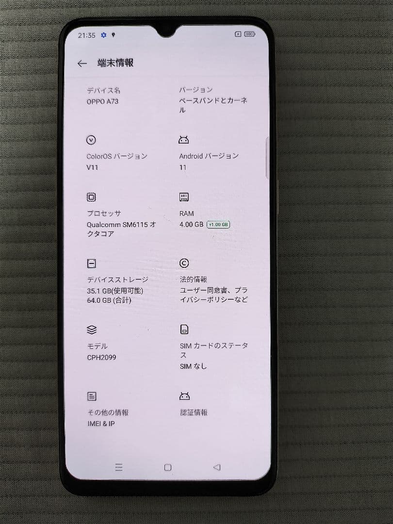 ※OPPO A73 本体 ダイナミックオレンジ 64GB※