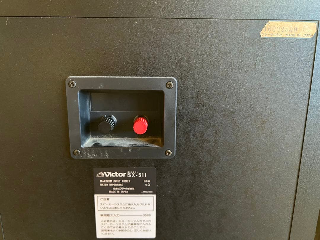 ❣️Victor ビクター　スピーカー　SX 511