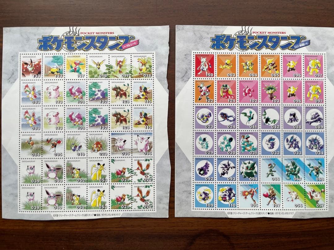 ポケモンスタンプの大量のセットです