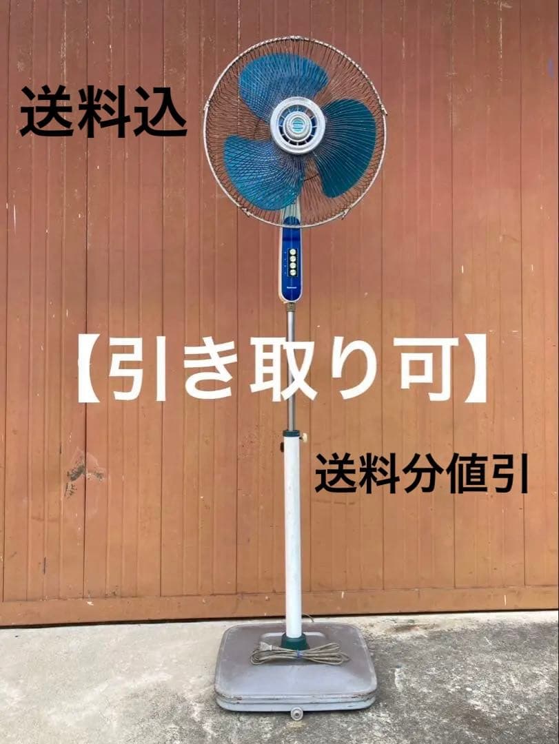 昭和レトロ ナショナル 大型業務用扇風機 動作確認済み