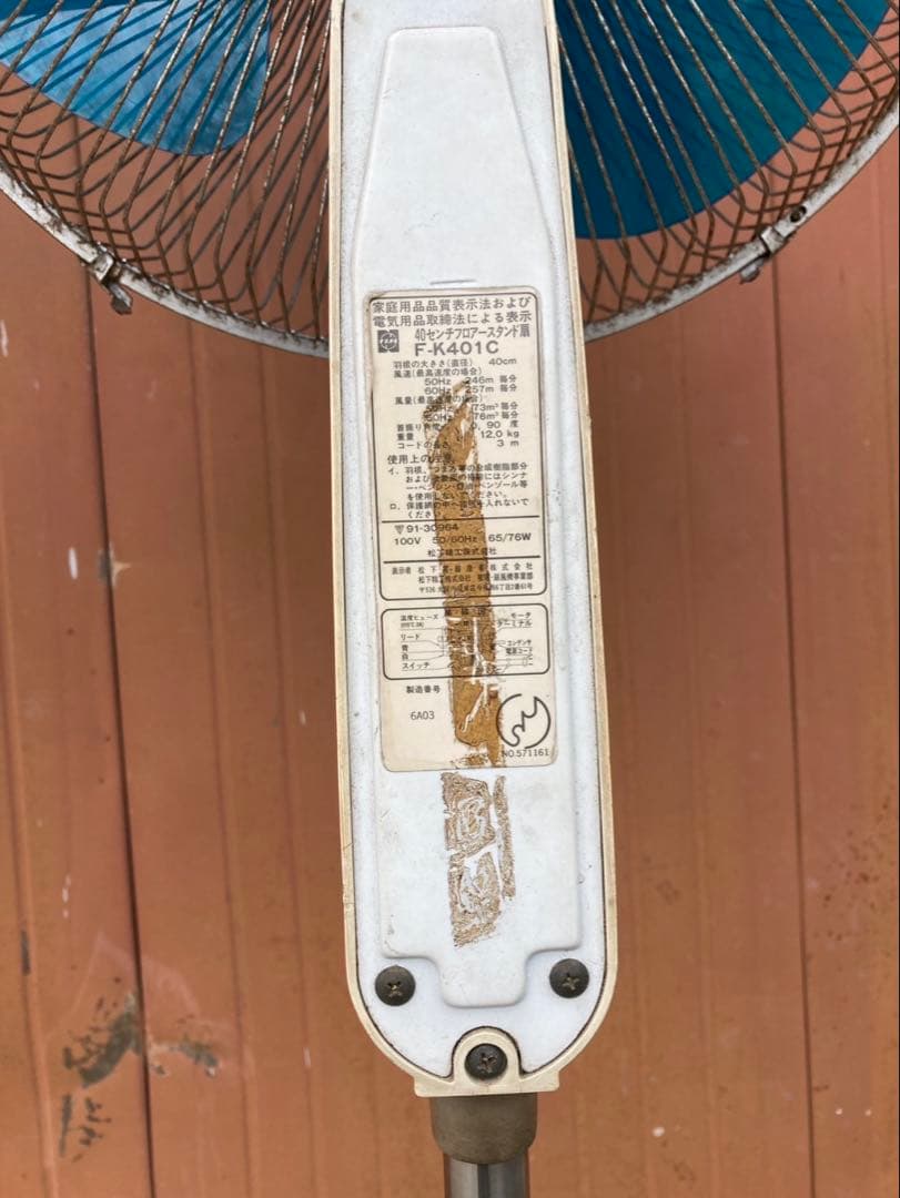 昭和レトロ ナショナル 大型業務用扇風機 動作確認済み