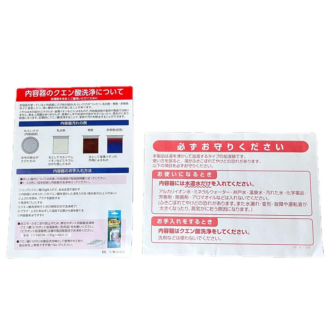 象印 スチーム式加湿器 EE-RN50-WA ホワイト 箱付き