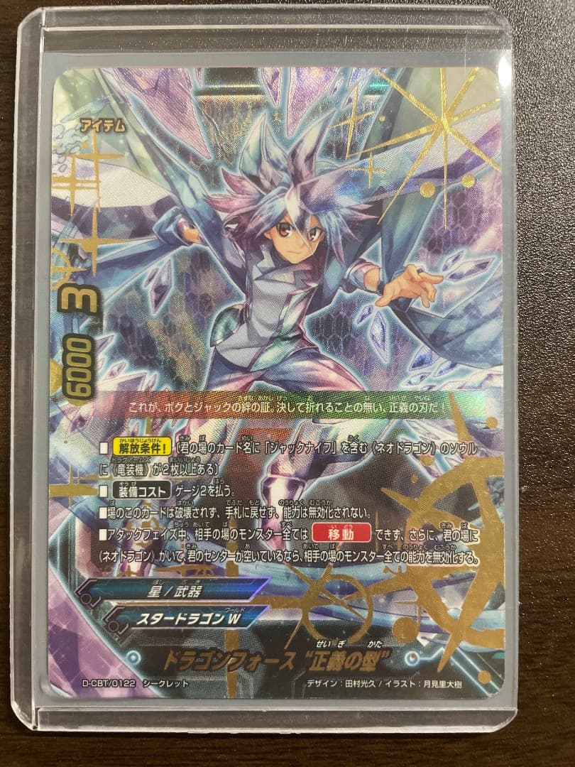 バディファイト5枚セット