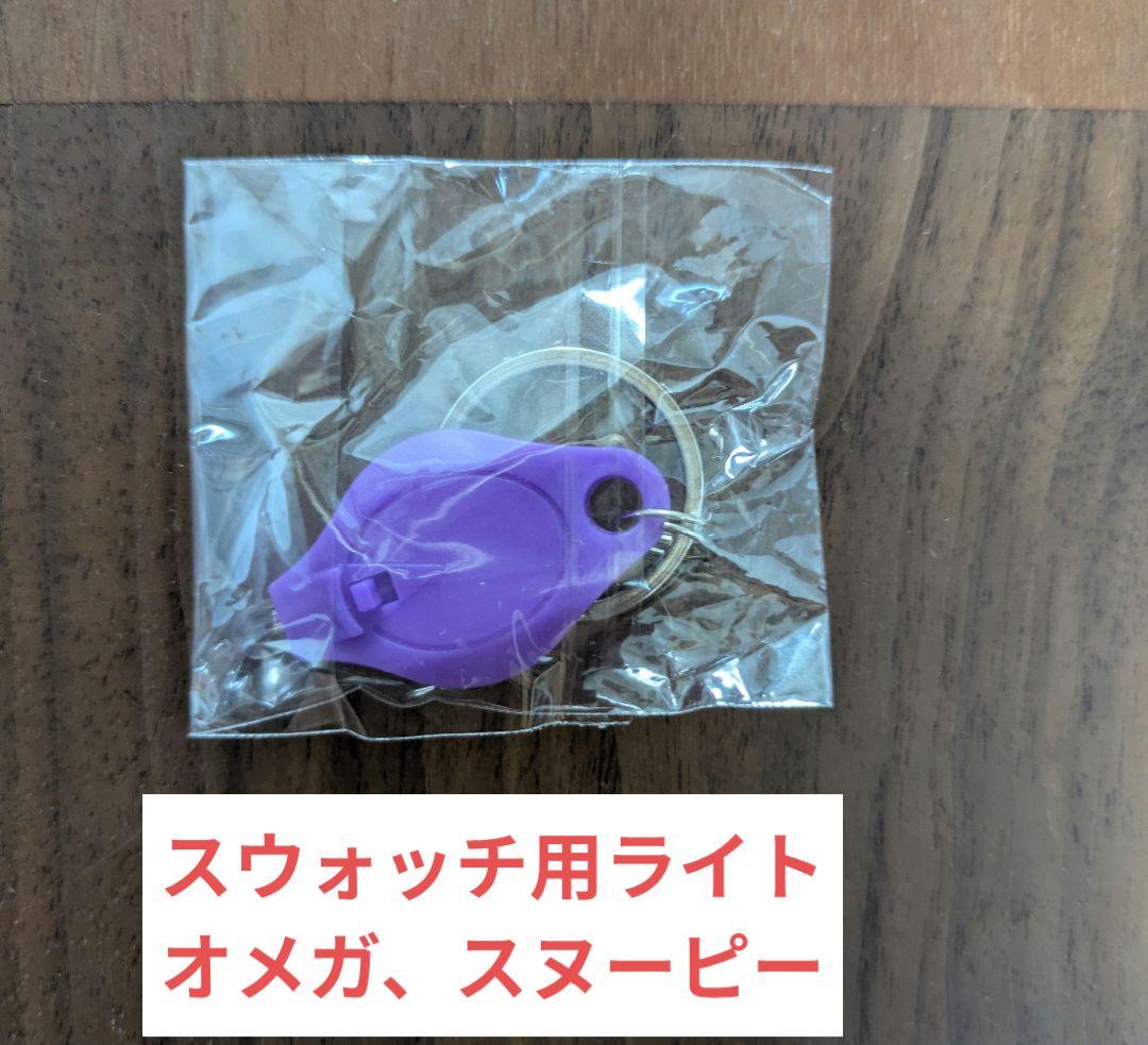 Swatch OMEGA Snoopy スウォッチ スヌーピー オメガ Ｌサイズ