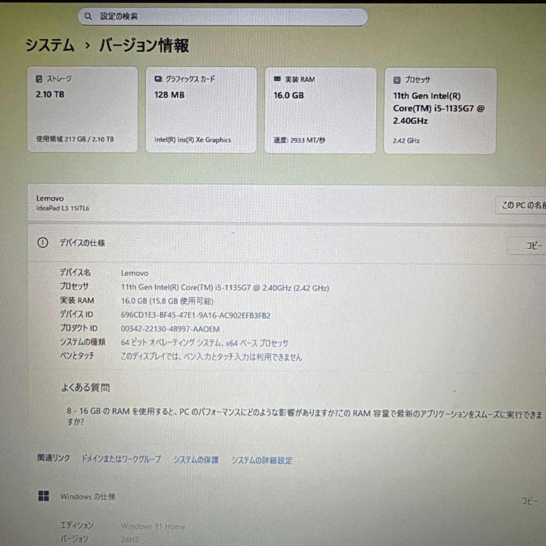 【超大容量2TB】Lenovo IdeaPad L3 Core i5 16GB