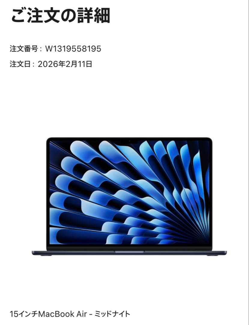 15インチ MacBook Air ミッドナイト 2026年製