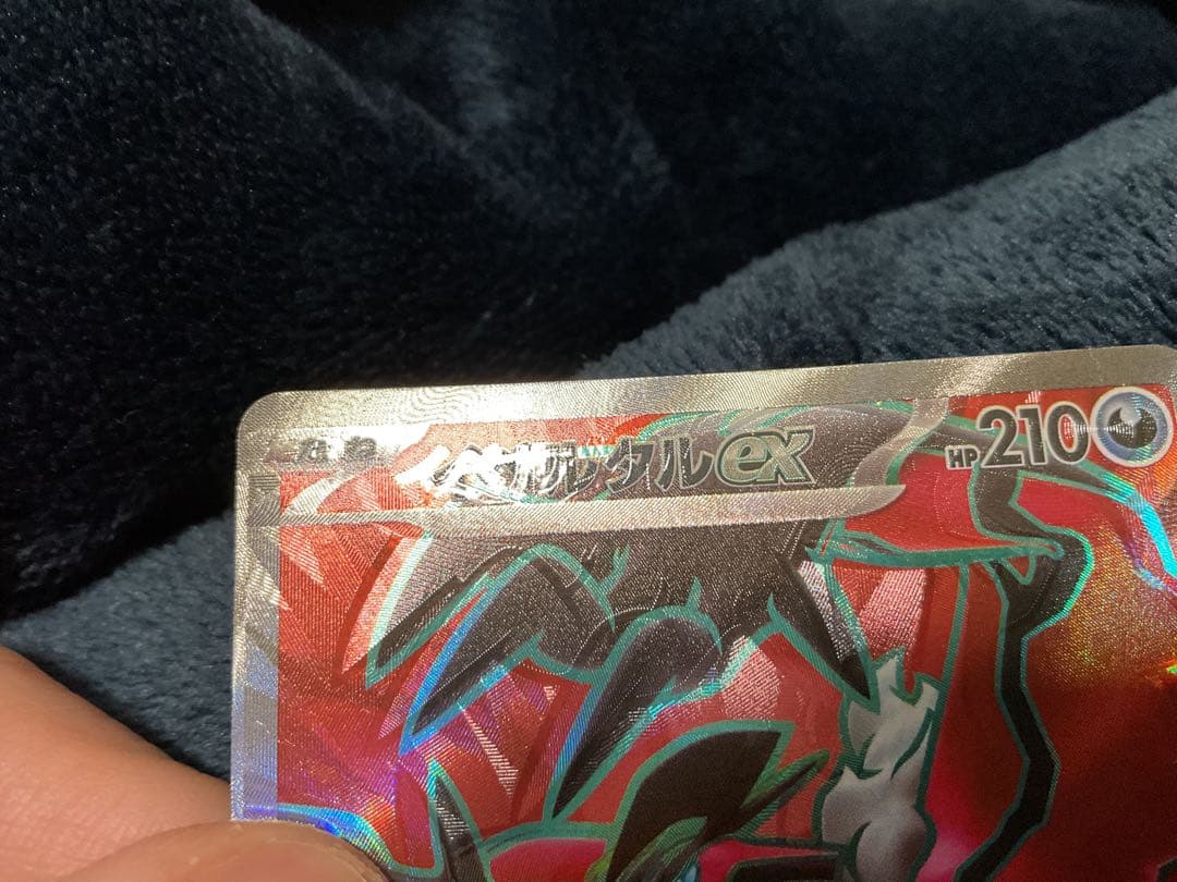 [エラー]イベルタルex SR [M3 098/080拡張パック「ムニ